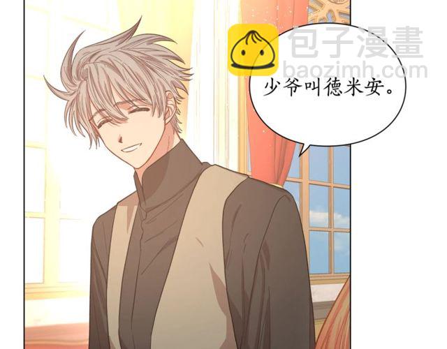 第26话 私生子是？！113