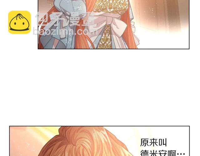第26话 私生子是？！115