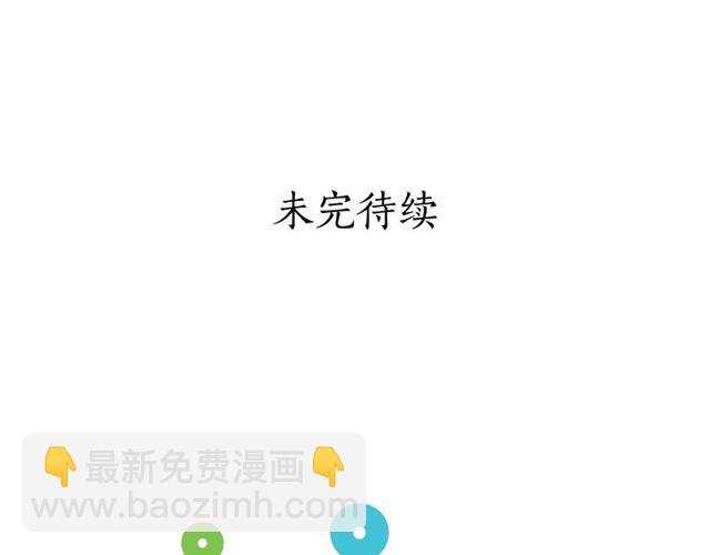 第26话 私生子是？！117