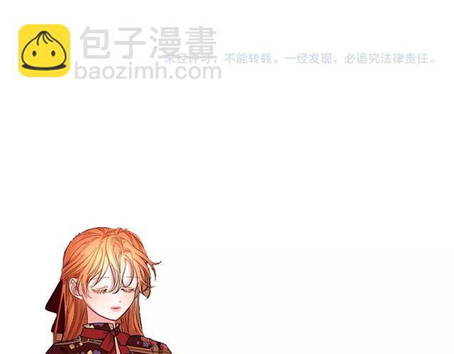 第26话 私生子是？！119