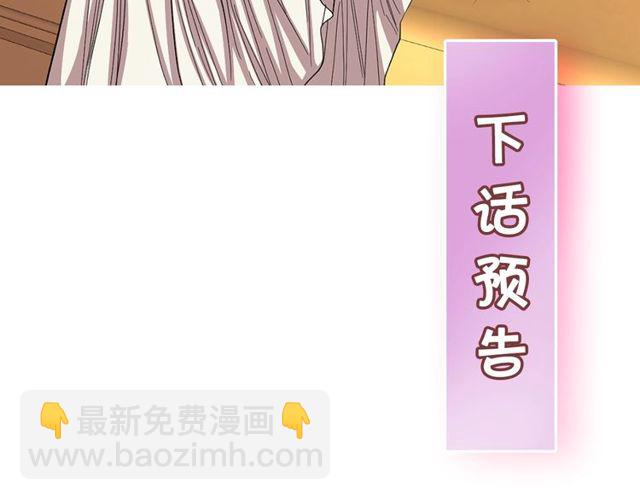 第26话 私生子是？！121