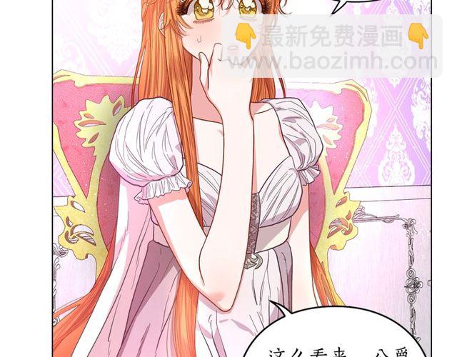 第26话 私生子是？！123