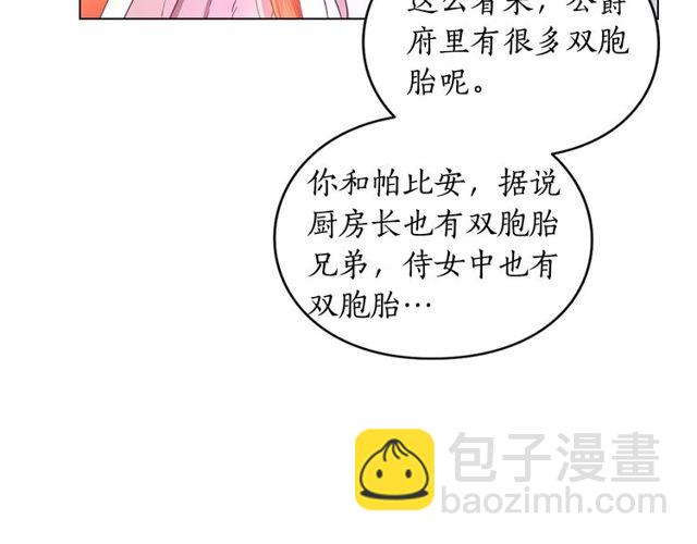 第26话 私生子是？！124