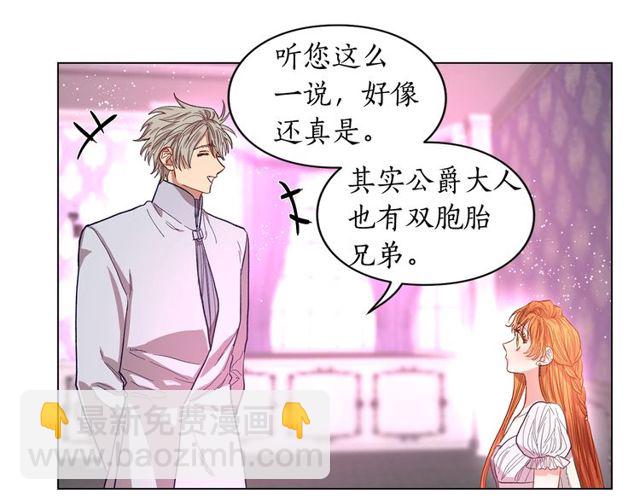 第26话 私生子是？！125