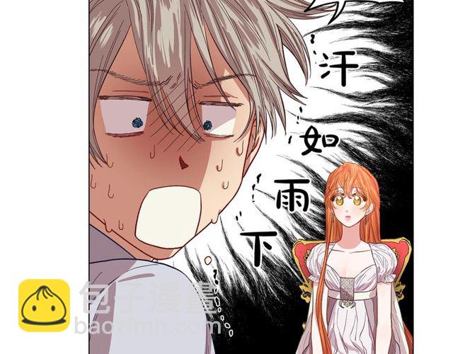 第26话 私生子是？！128