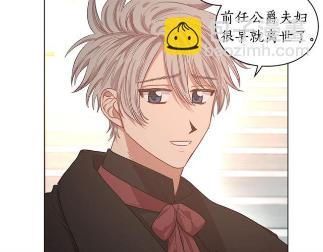 第26话 私生子是？！13