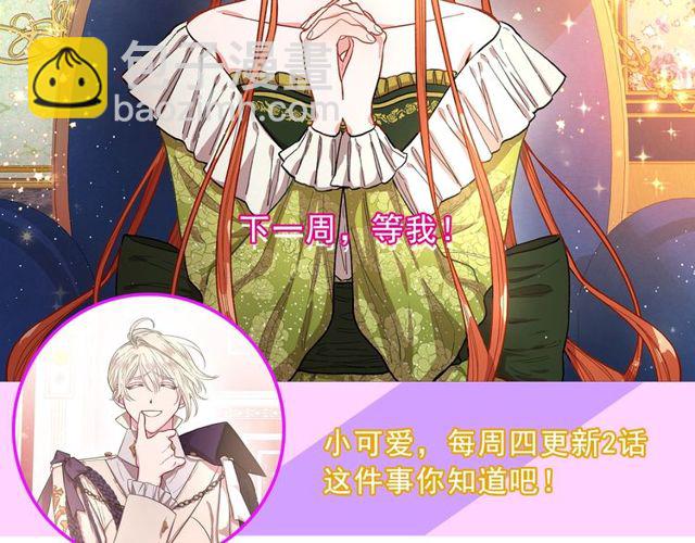 第26话 私生子是？！131