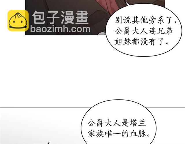 第26话 私生子是？！14
