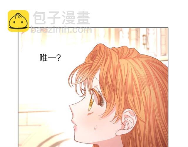 第26话 私生子是？！17
