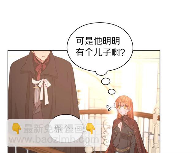 第26话 私生子是？！19