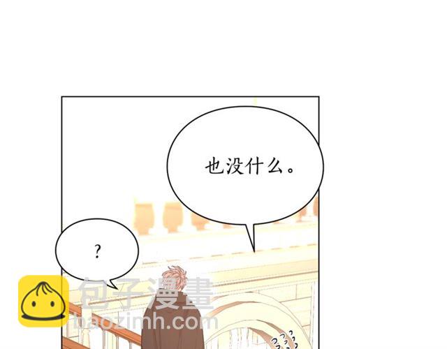 第26话 私生子是？！22