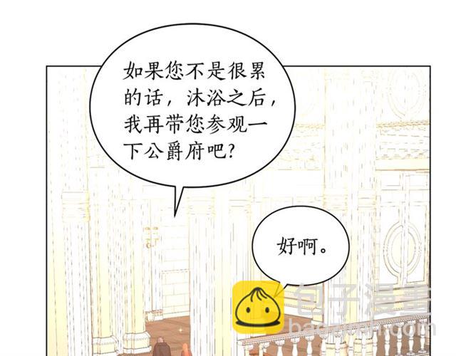 第26话 私生子是？！24