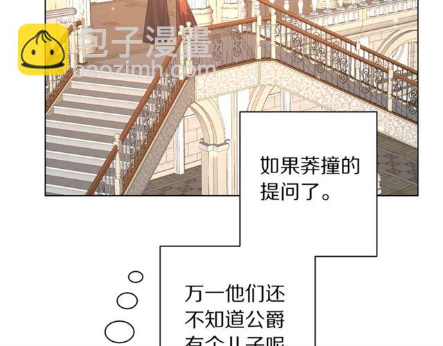 第26话 私生子是？！25