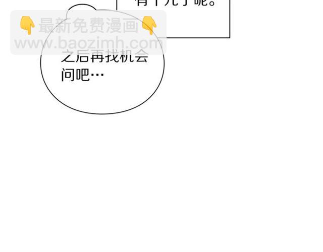 第26话 私生子是？！26