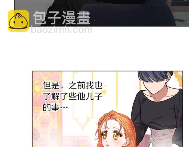 第26话 私生子是？！28