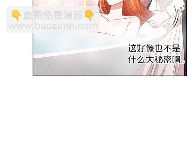 第26话 私生子是？！29