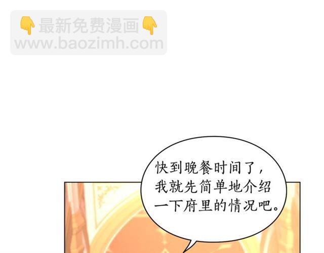第26话 私生子是？！37