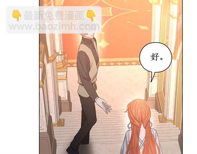 第26话 私生子是？！38