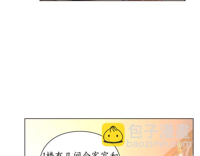 第26话 私生子是？！39
