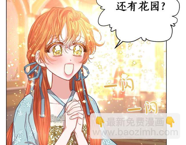 第26话 私生子是？！42