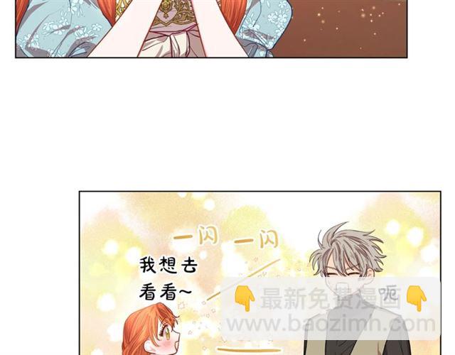 第26话 私生子是？！43