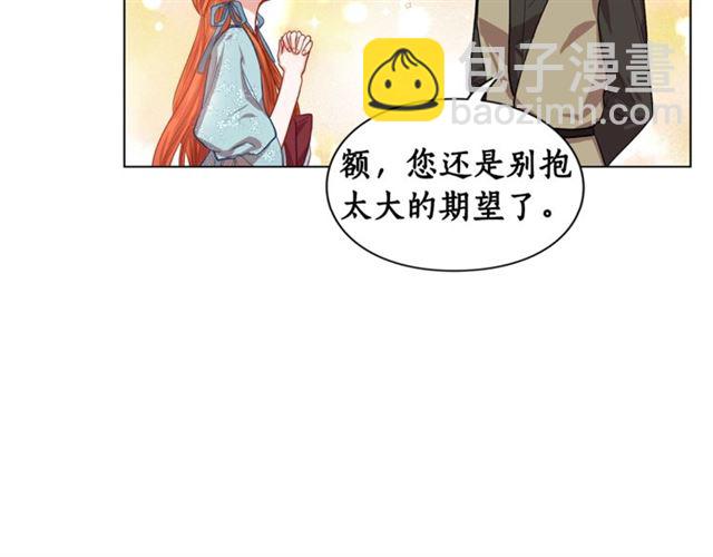 第26话 私生子是？！44