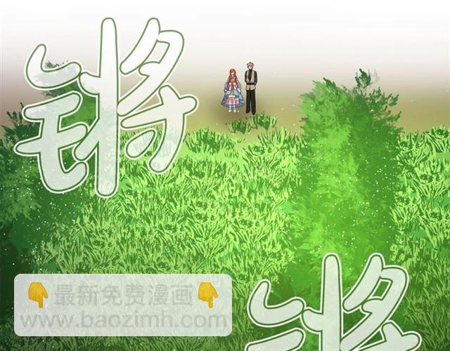 第26话 私生子是？！49