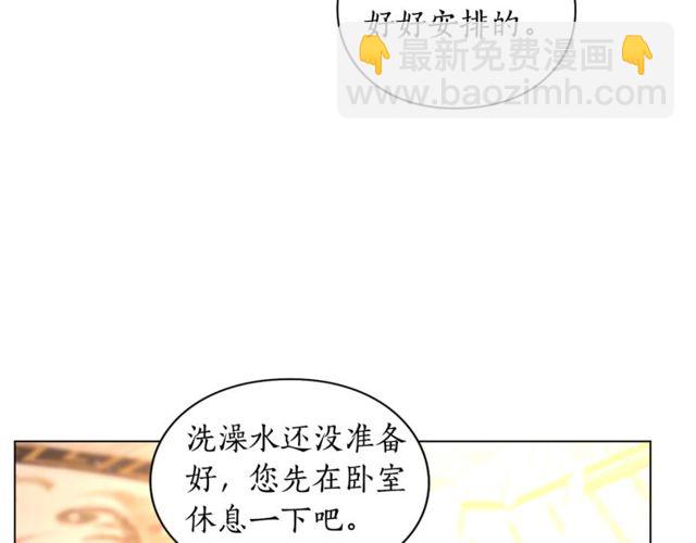 第26话 私生子是？！5