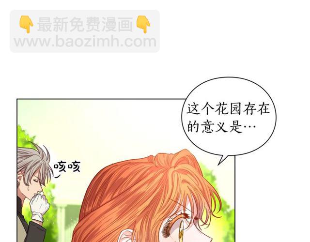 第26话 私生子是？！55