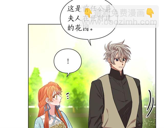 第26话 私生子是？！57