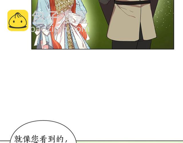 第26话 私生子是？！58
