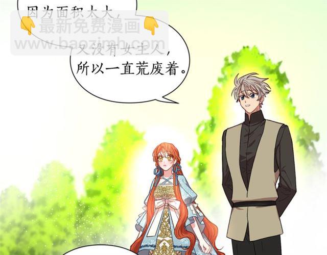 第26话 私生子是？！59