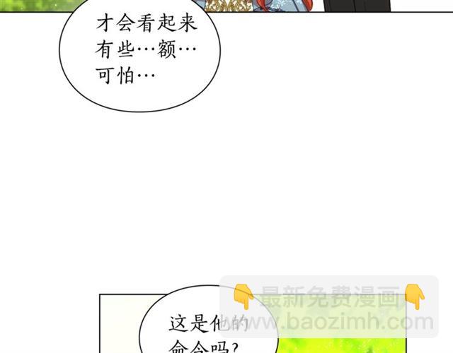 第26话 私生子是？！60