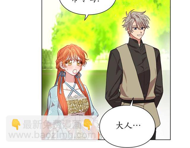 第26话 私生子是？！61