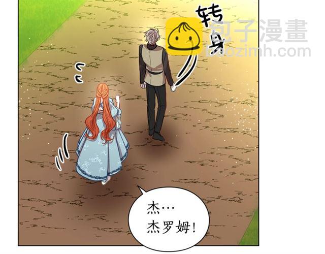 第26话 私生子是？！66