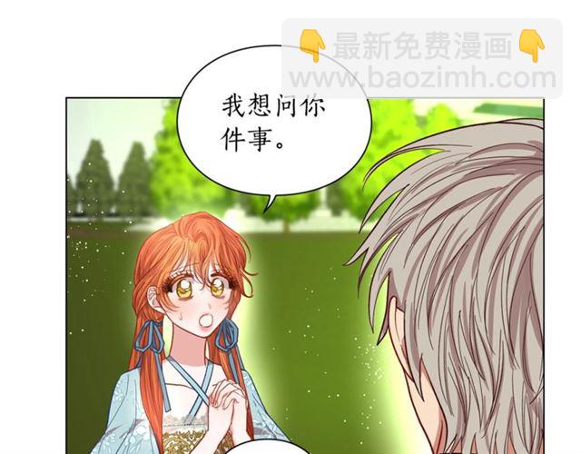 第26话 私生子是？！67