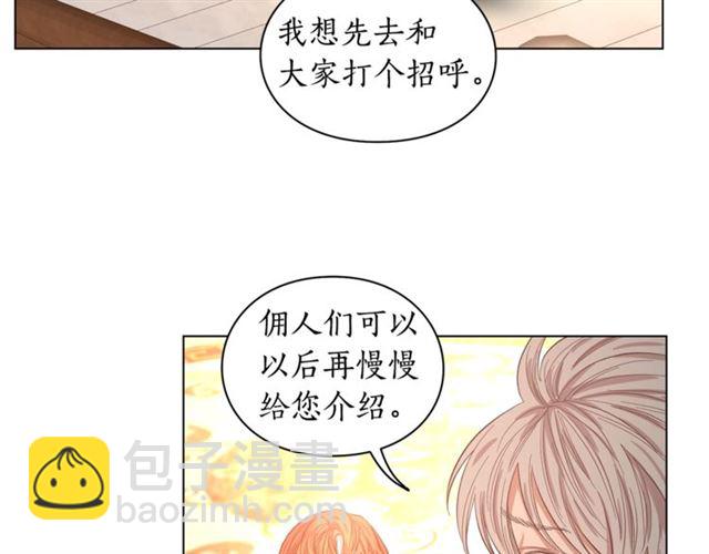 第26话 私生子是？！7