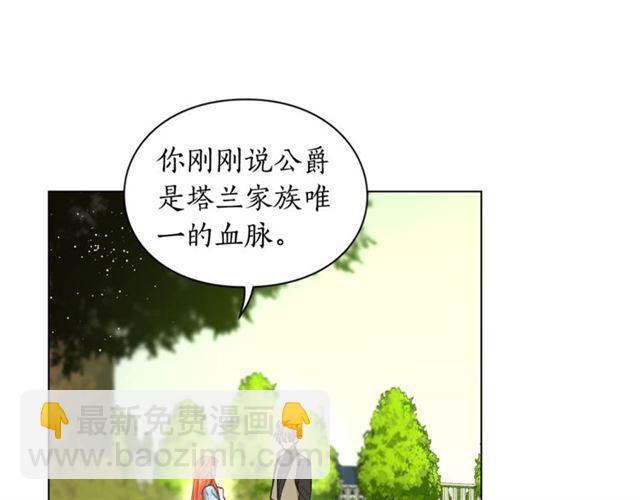 第26话 私生子是？！70