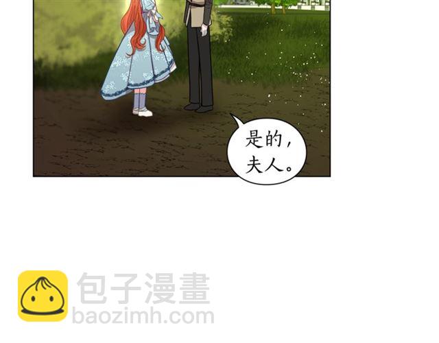 第26话 私生子是？！71