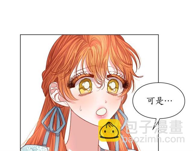第26话 私生子是？！72
