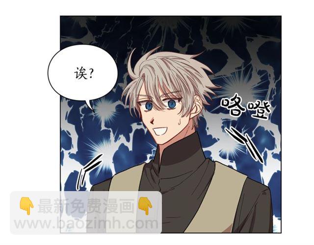 第26话 私生子是？！76
