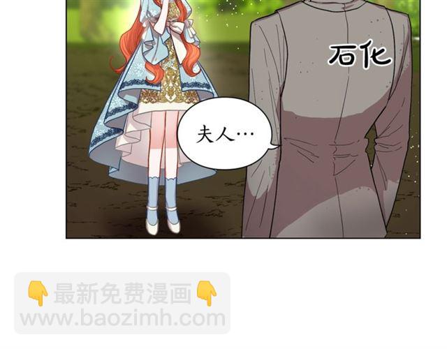 第26话 私生子是？！79