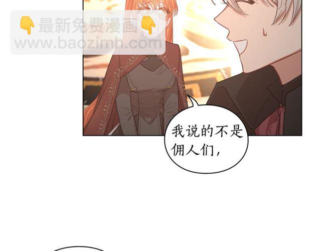 第26话 私生子是？！8