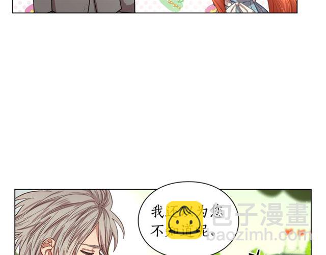 第26话 私生子是？！81