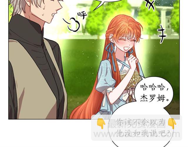 第26话 私生子是？！82