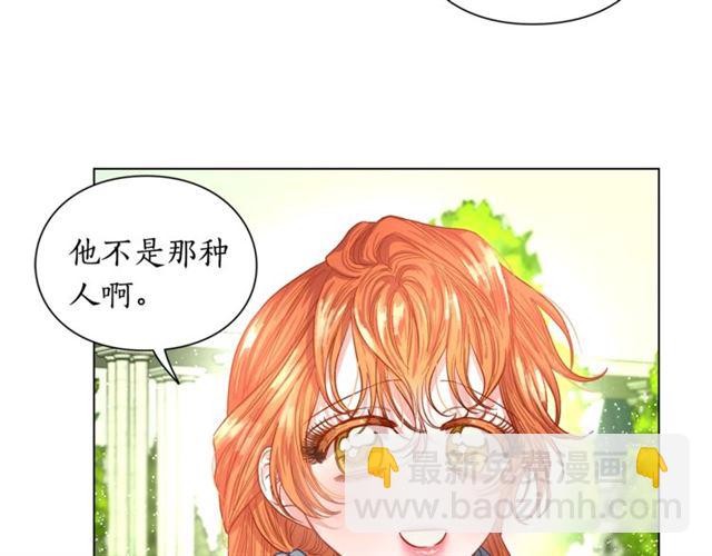 第26话 私生子是？！83