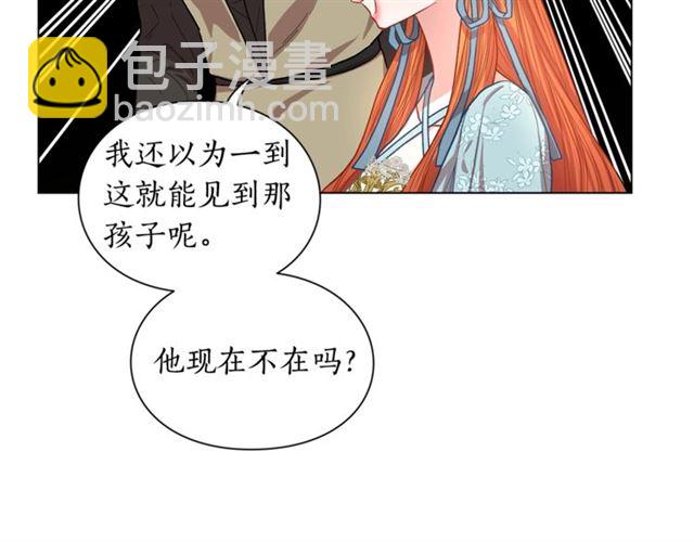 第26话 私生子是？！86