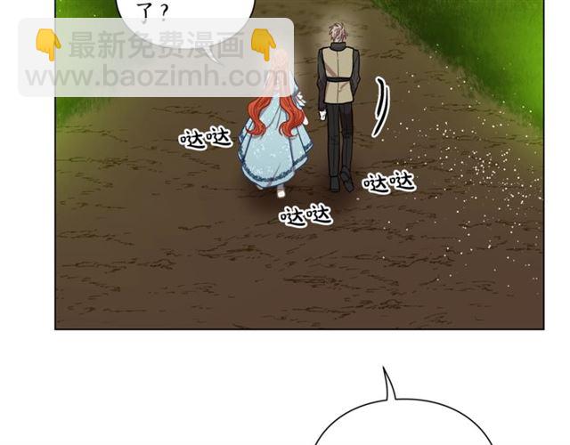 第26话 私生子是？！88