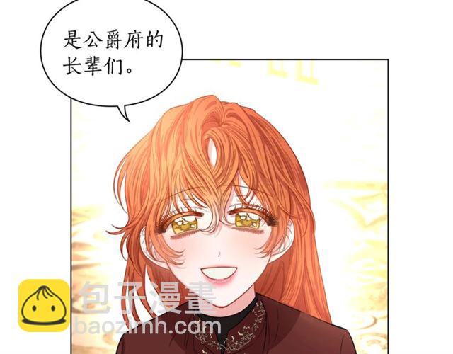 第26话 私生子是？！9