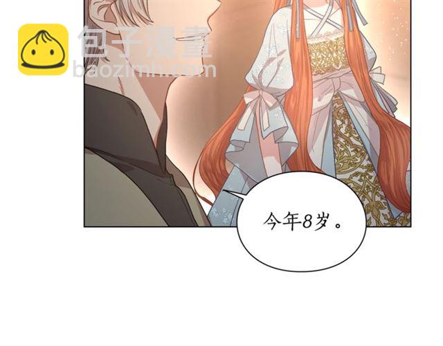 第26话 私生子是？！92